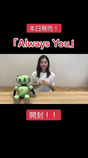 本日発売！#milet 『Always You』CD開封！#AlwaysYou #開封の儀 #開封動画