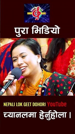 Dami Dekhinchha #ramjikhand #nirjalagurung