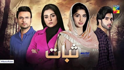 Sabaat Episode 4 HUM TV Drama 19 April 2020