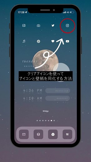 クリアアイコンを使って壁紙とアイコンを同化する方法を解説。#ホーム画面 #homescreen #スマホの中身 #ホーム画面の作り方
