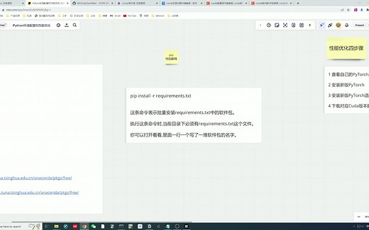 运行AI程序需要知道的Python配置及性能优化