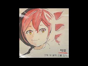 Kasane Teto - You, Becoming a Present By My Side [Apr. 01th 1988.]