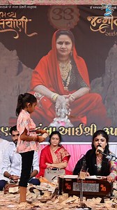 16K views · 734 reactions | Maa Tara Palav Na Chhaya Jevo Malse Nahi Chhayo | Punam Gadhvi | Bansidhar Studio | Facebook