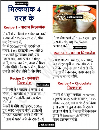 #milkshake #milkshakelovers | Cook With Ishi