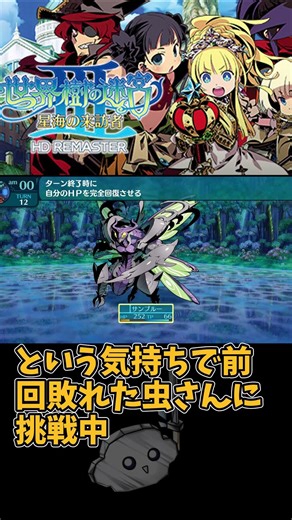 Etrian Odyssey III Prequel Part 38s
