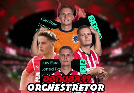 เทคนิคการเปิดบอลใน eFootball 2025