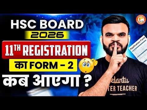 FYJC 11th Registration Form 2 Release Date? | 11th Admission Process HSC Board 2026 | By Suyog Sir