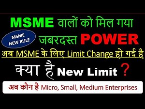New Criteria of MSME 2025 | MSME New Limit | MSME New Rule | Section 15 of MSMED Act | MSME Update |