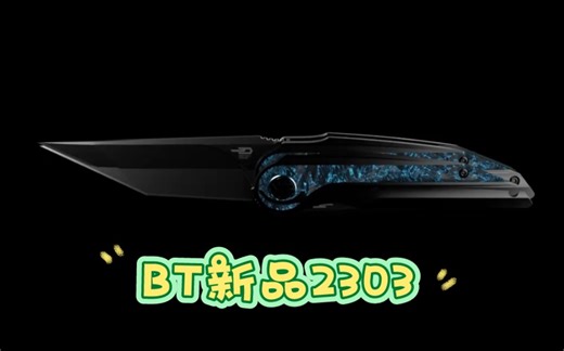 哇了塞了，最近的Bestech新品都不错的样子