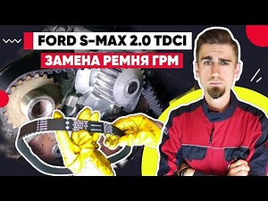 How to replace the timing belt on the Ford S-Max 2.0 TDCI