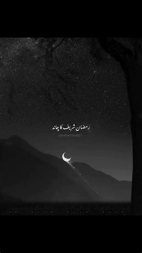 Ramzan ki Chand Raat Mubarak: Celebrating Ramadan 2026