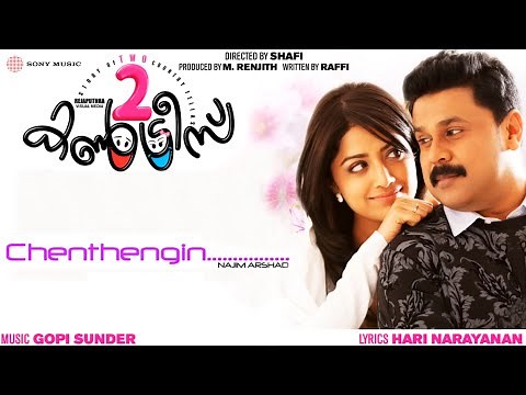 Chenthengin Audio Song | Two Countries | Dileep | Mamta Mohandas | Gopi Sundar