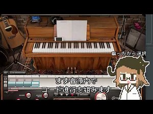 【22】50秒でEZKeysの伴奏機能を紹介するバーチャル助手