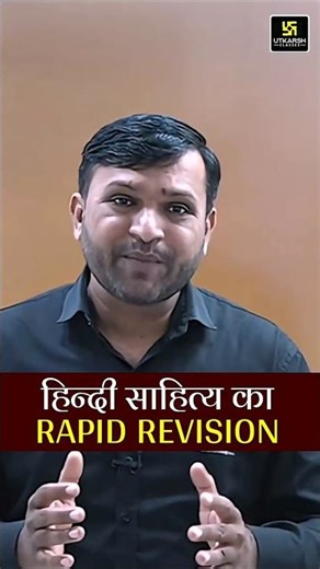 Ab Hai Hindi Sahitya ki bari💪🔥 निर्णायक तैयारी | #shorts