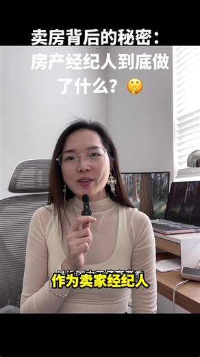 卖房要的秘密@#亚特兰大 #atlanta #美国生活 #华人 #realestate #美国华人 #singlefamilyhome #homeowner #buyingahouse #卖房#美国 #forsale