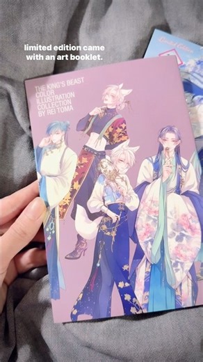THE KING'S BEAST 18 | shojo series final volume comes with an art book! #manga #mangahaul