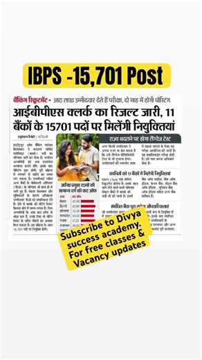 Big Banking Update 🚨 IBPS Clerk Result Out | 15701 Vacancies | Banking Job Updates #ibps #ibpsclerk