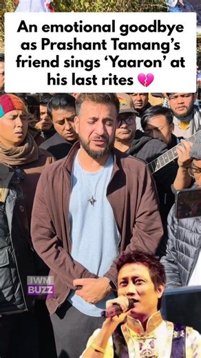 An emotional goodbye as Prashant Tamang’s friend Parleen Gill from Indian Idol sings ‘Yaaron’ at his last rites #parleengill #PrashantTamang #RIP #emotional #indianidol #friendship #trendingvideo #newyear | IWMBuzz