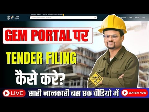 Complete Guide to GEM Portal Tender Filing Process | Step-by-Step Tutorial 2025 #gemportal