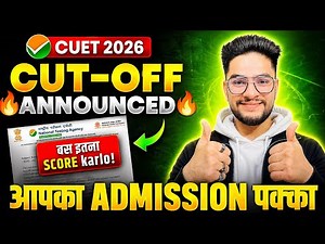 🚨 CUET 2026 : CUTOFF LIST OUT‼️ Don't miss it ⚠️