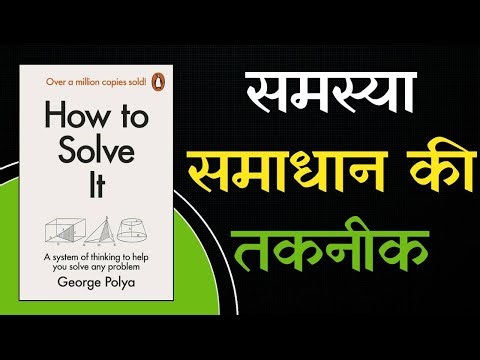 Polya Explains The Problem Solving Technique Audiobook