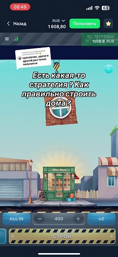 Стратегия строительства домов в Tower Rush
