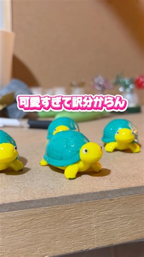 \\可愛すぎて訳分からん😭😍🐢🏝️/#おもちゃ #3dprint #キーホルダー#ハンドメイド #亀
