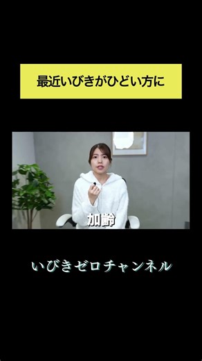 【最近うるさい？】昔よりいびきがひどい方必見！意外な原因とチェックポイント。#いびき治療おすすめ #睡眠改善 #いびきレーザー治療