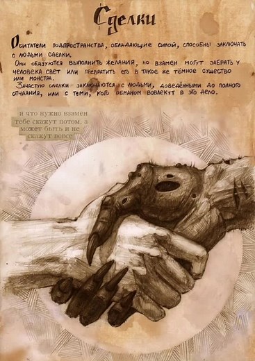 Exploring Mythical Demons and Entities in Art