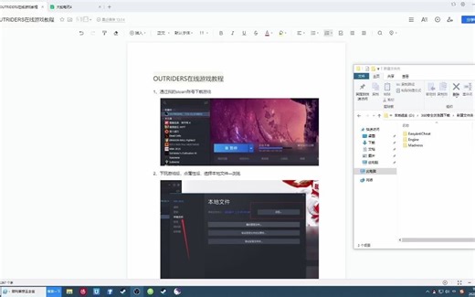 大蛇电玩OUTRIDERS先驱者steam正版离线转个人正版在线教程