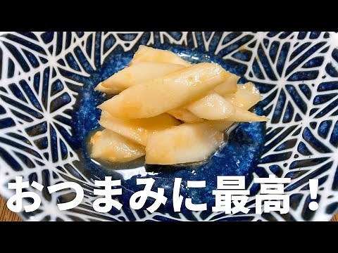 おつまみに最高！うどの酢味噌和えの作り方