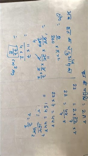 JAC Board NCERT Solutions Class 10 Maths Exercise 12.2 Q2 |SurfaceAreaofSphere | StepbyStep Solution