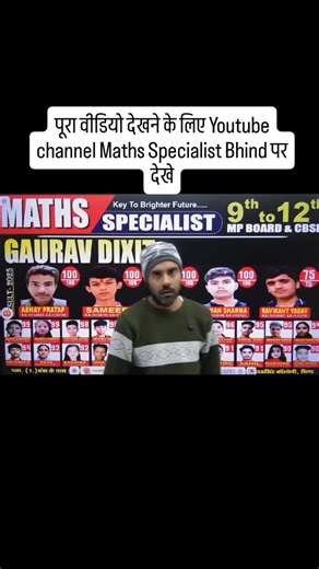 Gaurav Dixit on Instagram: "Chapter 1 MCQ Class 12th maths https://youtu.be/oMzwUaQSK4E?si=wdN64vSaTNTrK3dH #mcqclass12thmaths #viral #trendingreels #education #gauravdixit"