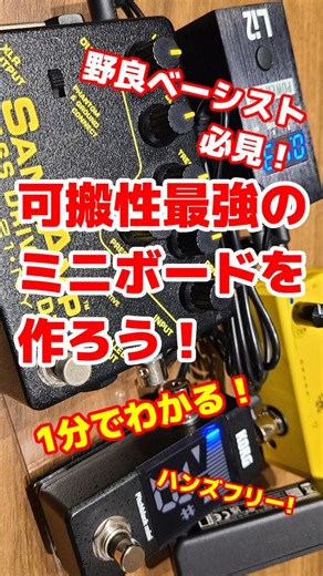 I made a super mini effects board