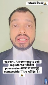 #follower #property #highlight #कानून #SupremeCourt #UttarPradesh #Bihar #mithila Vinod Infra Developers Ltd. vs Mahaveer Lunia & Ors. (2025) Unregistered Agreement to Sell (ATS) और Power of Attorney (PoA) के आधार पर की गई बिक्री और possession का dispute मुख्य तथ्य: Appellant (Vinod Infra) ने loan security के लिए unregistered PoA ATS दी। बाद में PoA/ATS revoked कर दी गई। Respondents ने sale deed बनवाया और registered करवा लिया। Appellant ने property वापस लेने के लिए सिविल suit किया। कानूनी प्रश्न