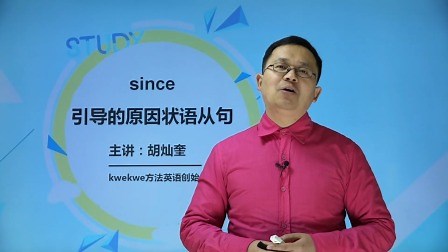 since引导的原因状语从句