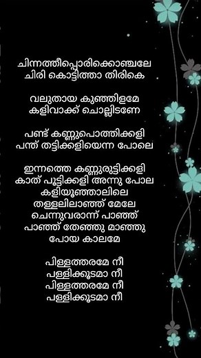 mazhavillile song #falimy movie #lyrics #trending