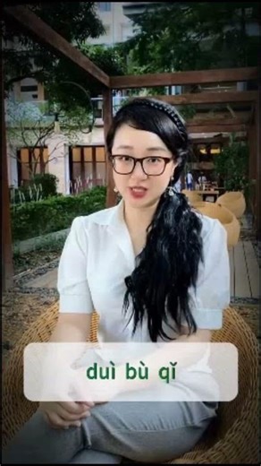 4 Basic Chinese Words You Must Know | #chinese #englishchinese英汉对照