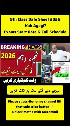 class 9 board exams 2026 date Sheet 😱 how to score 95%+ in maths