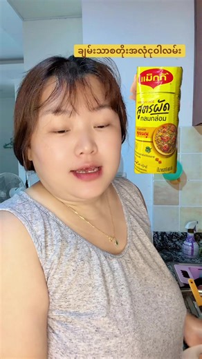 #ပဲငံပြာရည် #foodi #အလုံ #fyp