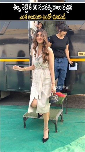 శిల్ప శెట్టి ఎంత అందంగా ఉందో చూడండి | Shilpa Shetty | SSP TV