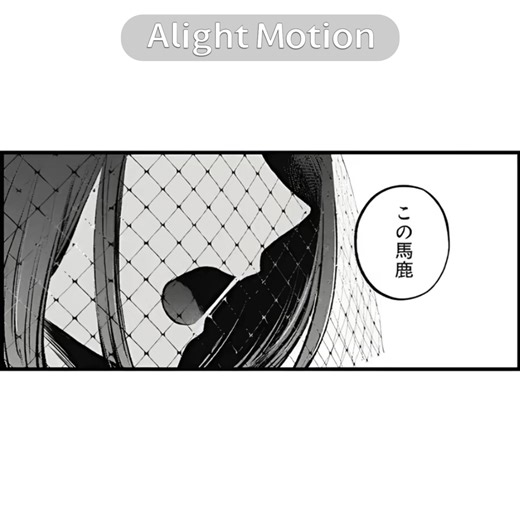 初めての編集体験と推しの子
