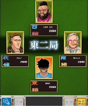無料ゲーム 麻雀１０００ ２