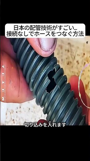 日本の配管技術がすごい…接続なしでホースをつなぐ方法 #配管工 #修理技術 #裏ワザ #水道修理 #shorts