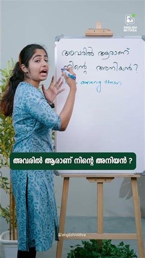 Malayalam to English translation of daily use sentences |☎️+919778634941 #englishteacher #english