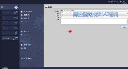 博途1200 PID COMPACT 指令