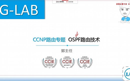 24-路由-OSPF基本