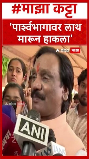 Ambadas Danve Kiran Pawaskar : शिवसेनाप्रमुखांचा अपमान करणाऱ्यांना हाकलून दिले पाहिजे; दानवे आक्रमक