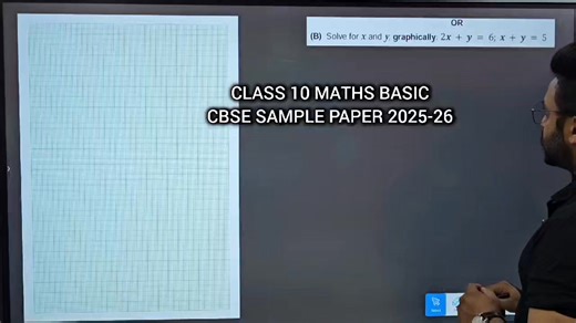 Solve for x and y, graphically: 2𝒙 𝒚 = 6; 𝒙 𝒚 = 5 In this video, we solve the Class 10 Maths Basic CBSE Sample Paper 2025-26 with complete and easy explanations. This sample paper is based on the latest CBSE exam pattern and is very important for understanding the question paper format, marking scheme and difficulty level of the board exam. In this lecture, you will get: ✔ CBSE Class 10 Maths Basic sample paper 2025-26 ✔ Step-by-step solutions of all questions ✔ Important questions for board