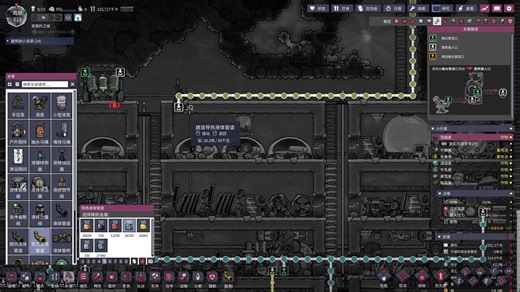 用喷气服整理太空 Oxygen Not Included 2026-01-12 10-50-11